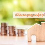 home-interest