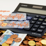 interest-calculation
