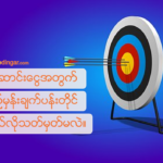 target